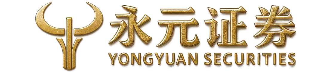 永元证券-让您轻松搞定股票配资！